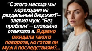 Истории из жизни|С этого месяца мы|Аудио рассказы|Аудиокниги слушать онлайн|Жизненные истории