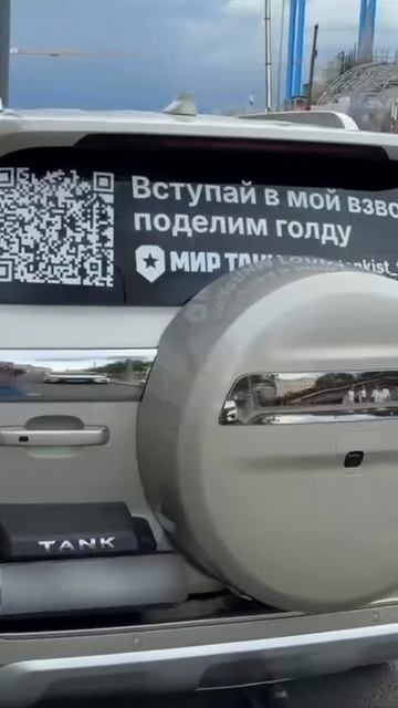 Обстановка в столице в пятницу вечером: танкист на ТАНКЕ собирает тиммейтов прямо посреди дороги. смотреть онлайн