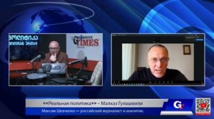 Избиение девушки в Грузии. Разбор ситуации | Максим Шевченко
