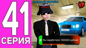[ENZO] ПУТЬ ПЕРЕКУПА НА БЛЕК РАША #41 MERCEDES-BENZ В ДЕЛЕ! ПЕРЕКУП НЕМЕЦКИХ МАШИН НА BLACK RUSSIA!