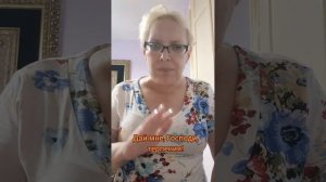 Дай мне, Господи, терпения!