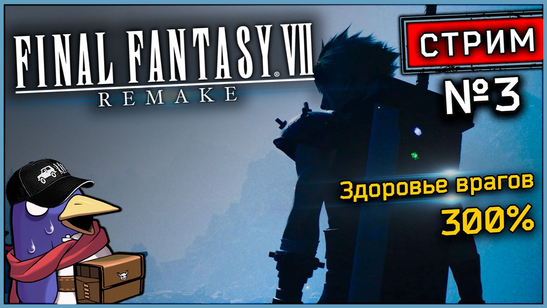Final Fantasy 7 Remake - Стрим №3 (Vader 5 Pro, RTX 5070, Benchmark) смотреть онлайн