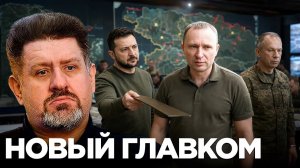 БОНДАРЕНКО Константин. Кредит доверия Драпатому: почему результат нужен быстро - Константин Бон