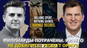 Дэвид Пайн: вечная война — почему США не могут победить в Иране?