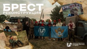 Оборона Брестской крепости