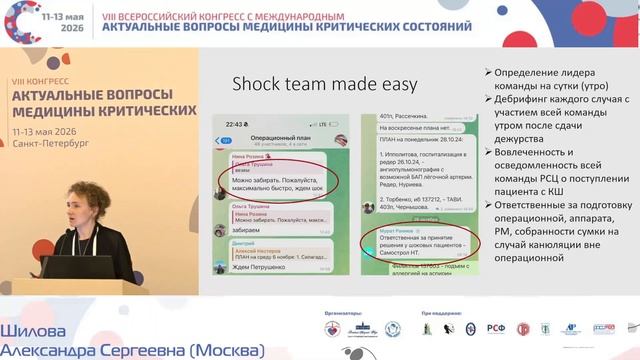 Шоковый центр. Что это за подразделение Шилова А.С. 2026 смотреть онлайн