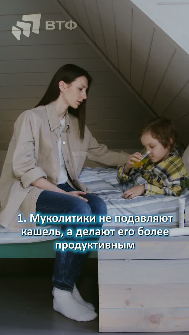 Почему МУКОЛИТИКИ НЕЛЬЗЯ ПРИНИМАТЬ НА НОЧЬ
