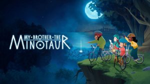МОЙ БРАТ МИНОТАВР - My Brother the Minotaur