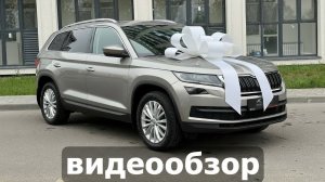 SKODA KODIAQ 2.0 2020 4*4