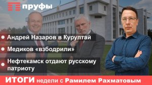 Куда уходит Андрей Назаров