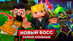 НОВЫЙ БОСС БУДЕТ СИЛЬНЕЕ ВАРИНА в HYTALE! НОВАЯ АНИМАЦИЯ ЕДЫ в ХАЙТЕЙЛ!