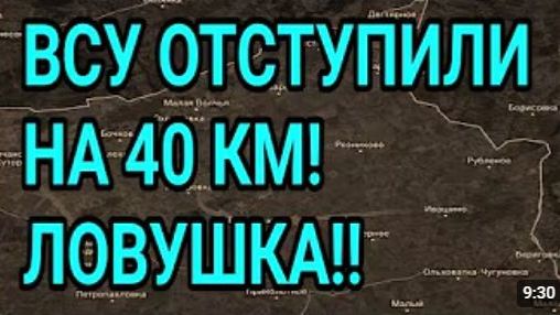 ВСУ ОТСТУПИЛИ НА 40 КМ Доброполье Лиман Купянск Военные сводки 24 ИЮЛЯ смотреть онлайн