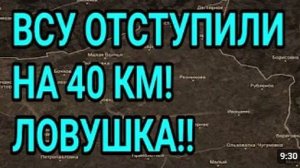 ВСУ ОТСТУПИЛИ НА 40 КМ Доброполье Лиман Купянск Военные сводки 24 ИЮЛЯ