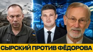Армия прошлого или будущего: что разделяет Сырского и Фёдорова - Гилберт Докторов