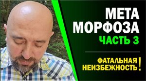 🔥ГРЯДУЩИЙ_ДУХОВНЫЙ_ПЕРЕВОРОТ_Часть_третья_Запоздалое_видео ((19.06.26)