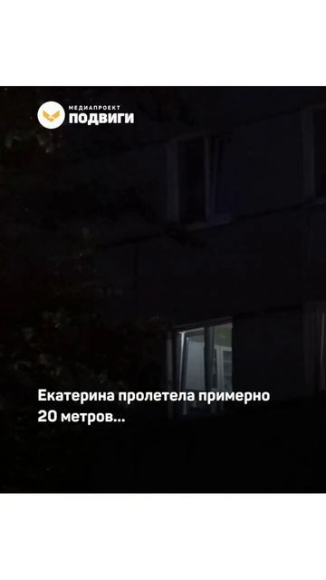 Во Владивостоке помогли беременной девушке, которая упала с седьмого этажа
