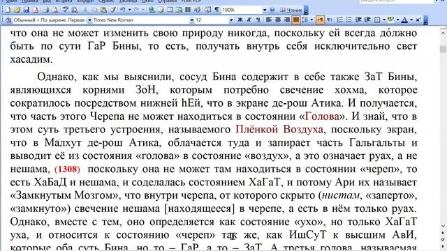 ТЭС-13_009-033 смотреть онлайн