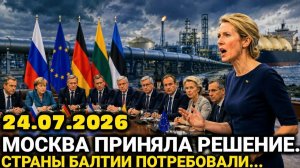 Три Страны ЕС Отказались