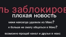 плохая новость смотреть онлайн