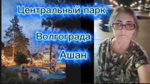 Культурный выход в парк завистью Бравенькая Ольга захлебнется