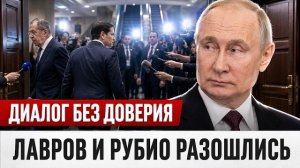 Рубио отказался от старой формулы: что США предложат Москве и Киеву до осени?