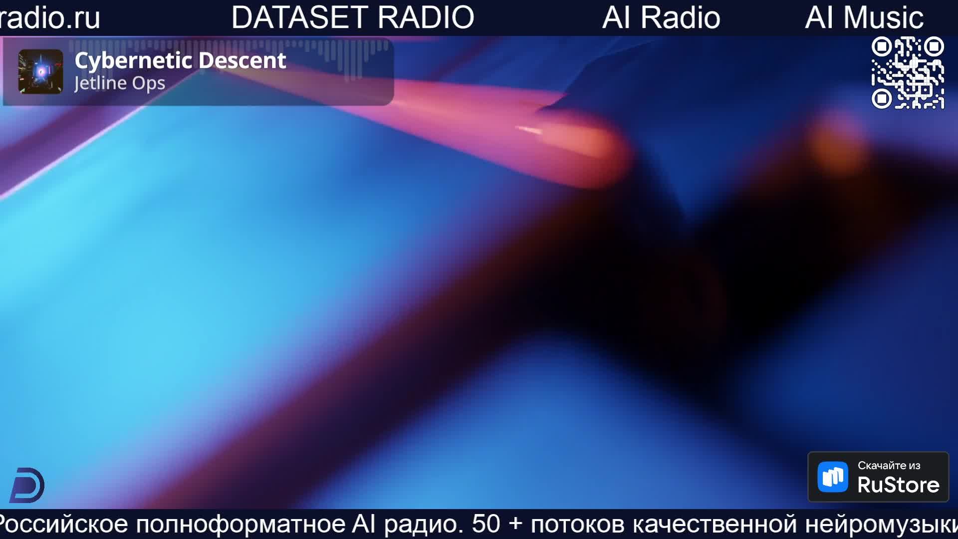 ИИ Радио AI Радио AI Музыка смотреть онлайн