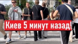 Украина 24 июля! СТРАШНО! НЕРВЫ НА ПРЕДЕЛЕ! Что сегодня происходит в Киеве?!