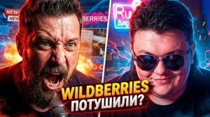 Блогер Zombochat. ВАЙЛДБЕРИЗ\WILDBERRIES потушили? «Кадыровщина» во Львове 🔥ЧАТРУЛЕТКА🔥