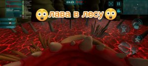 Лава в лесу в импостере 3д