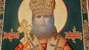 Литургия. Обретение мощей священномученика Илариона (Троицкого), архиепископа Верейского