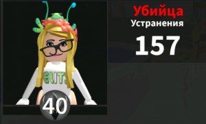 привет