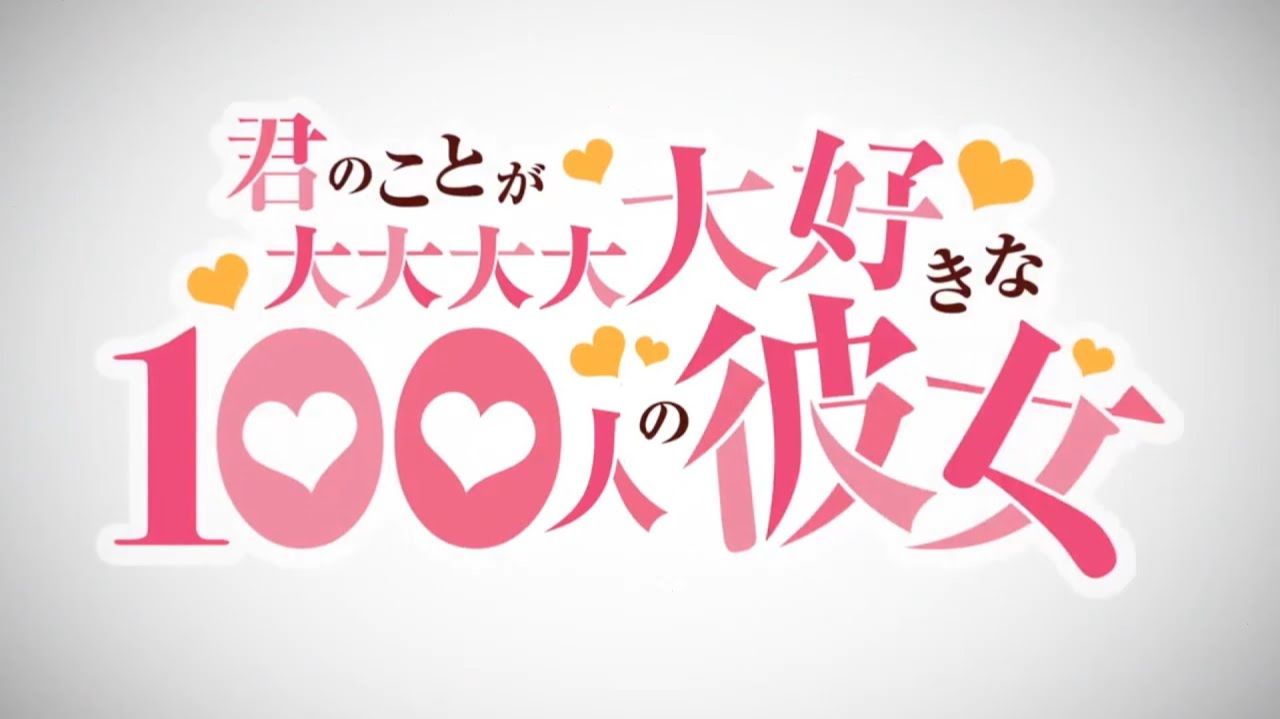100 девушек, которые очень сильно тебя любят/The 100 Girlfriends Who Really Love You (Opening 3)
