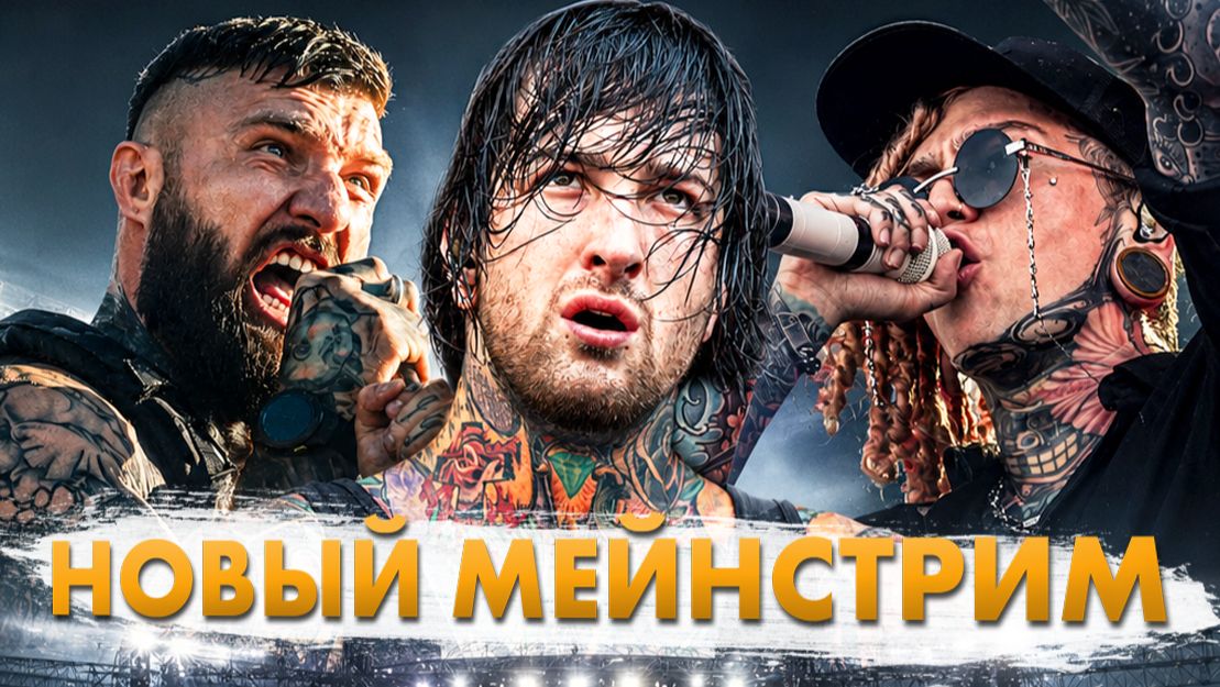 Как ДЭТКОР Ворался Из Подвалов На СТАДИОНЫ!