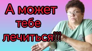 Разговор с ЯЖЕМАТЬ.