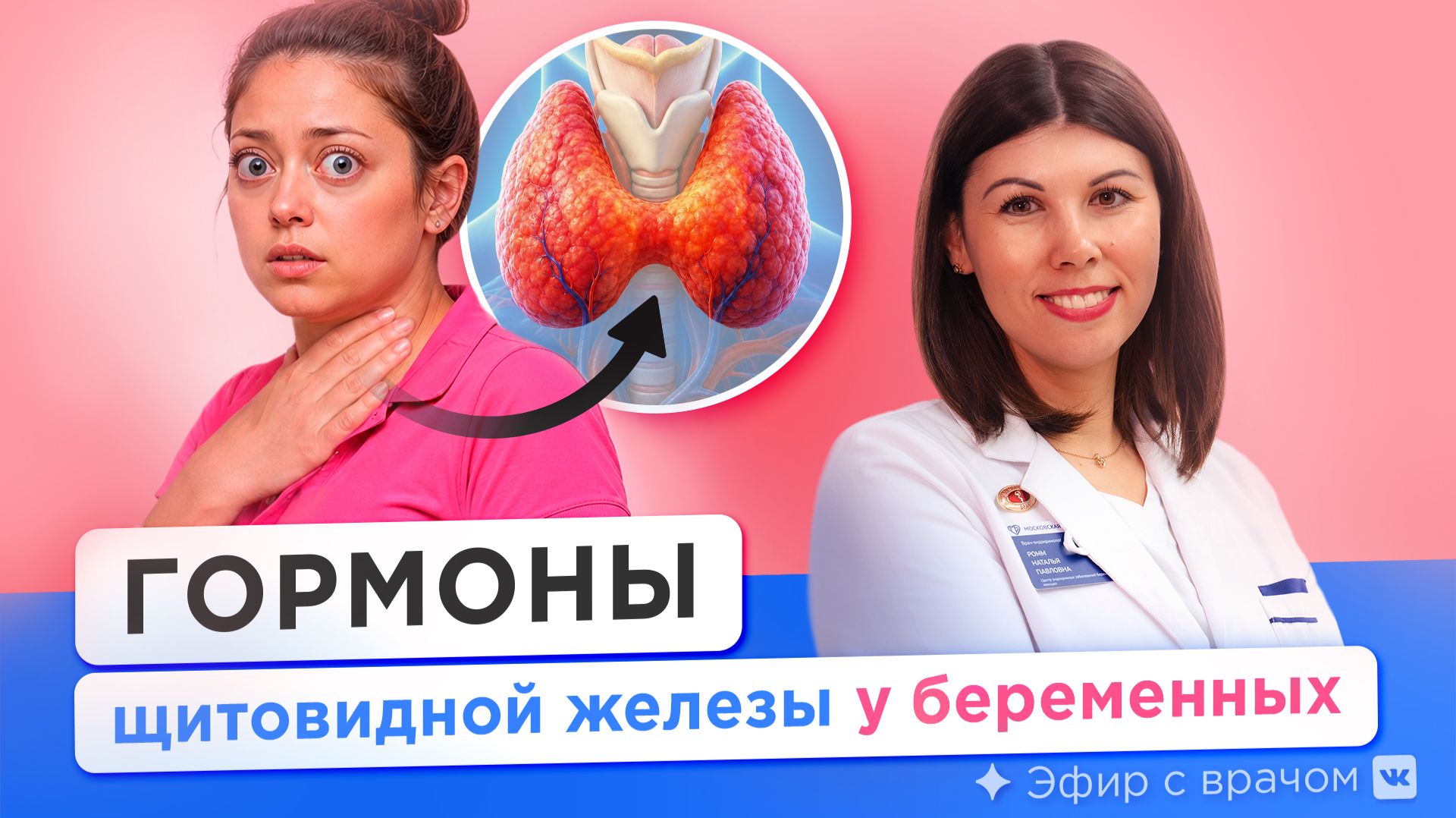 Про здоровье мамы
