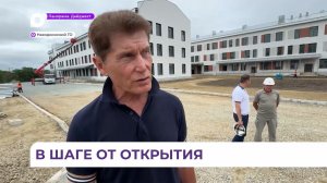 Олег Кожемяко проверил ход строительства поликлиники в Находке