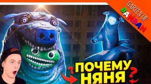 🌟 ЧТО НЕ ТАК С Няней в Garten of Banban? РЕАКЦИЯ ГАРТЕН ОФ БАНБАН 9 СКОРО! 🌟 Секреты обновления