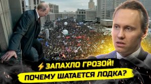 ⚡️ТУЧИ СГУЩАЮТСЯ: ЧТО ДАЛЬШЕ? ПУТИН, ГАЛУСТЯН, ОСТРОВСКИЙ И ЗУМЕРЫ