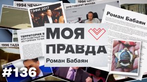 ВСТРЕЧА ЛАВРОВА И РУБИО! Украина в агонии бьёт по России! Бенефис Трампа на Востоке | «Моя правда»