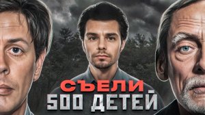ПОД ЕГО ФЕРМОЙ НАШЛИ БОЛЕЕ 500 ДЕТСКИХ ТЕЛ | Самые жуткие маньяки в истории | Альберт Фиш