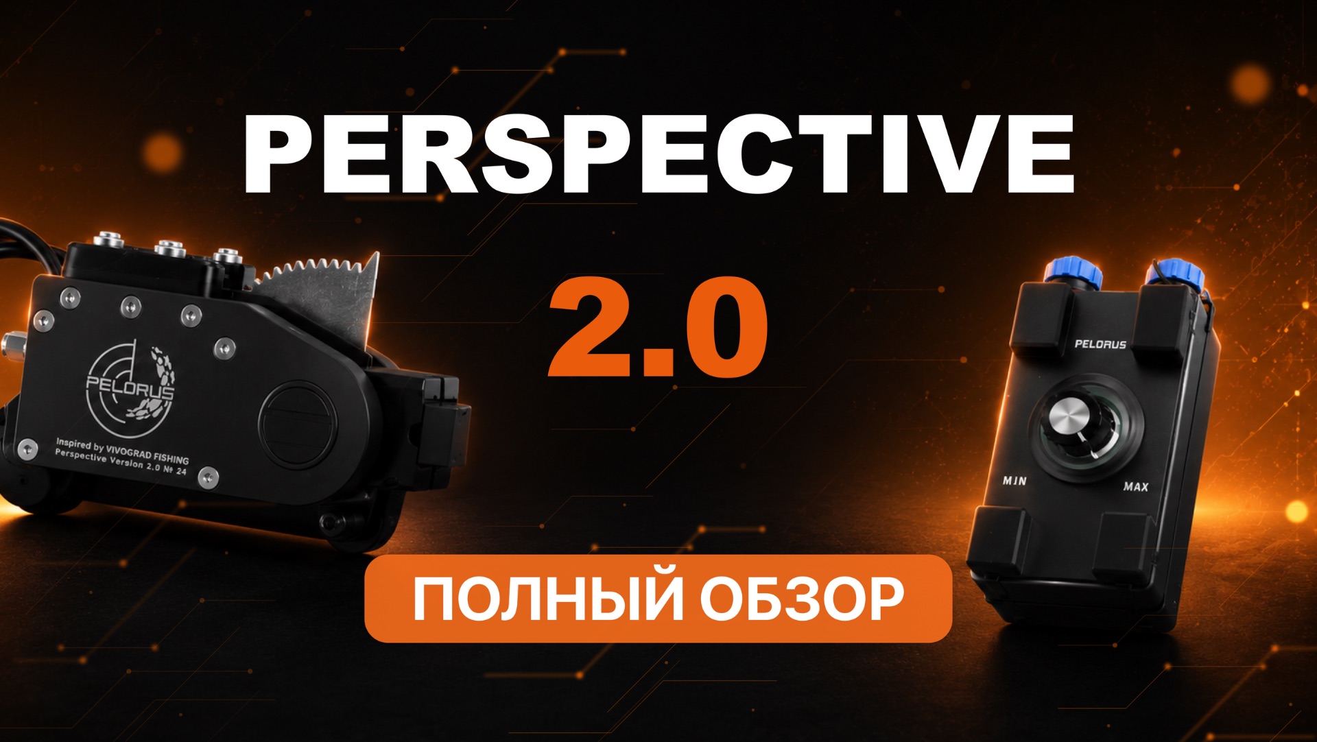 PERSPECTIVE 2.0 смотреть онлайн