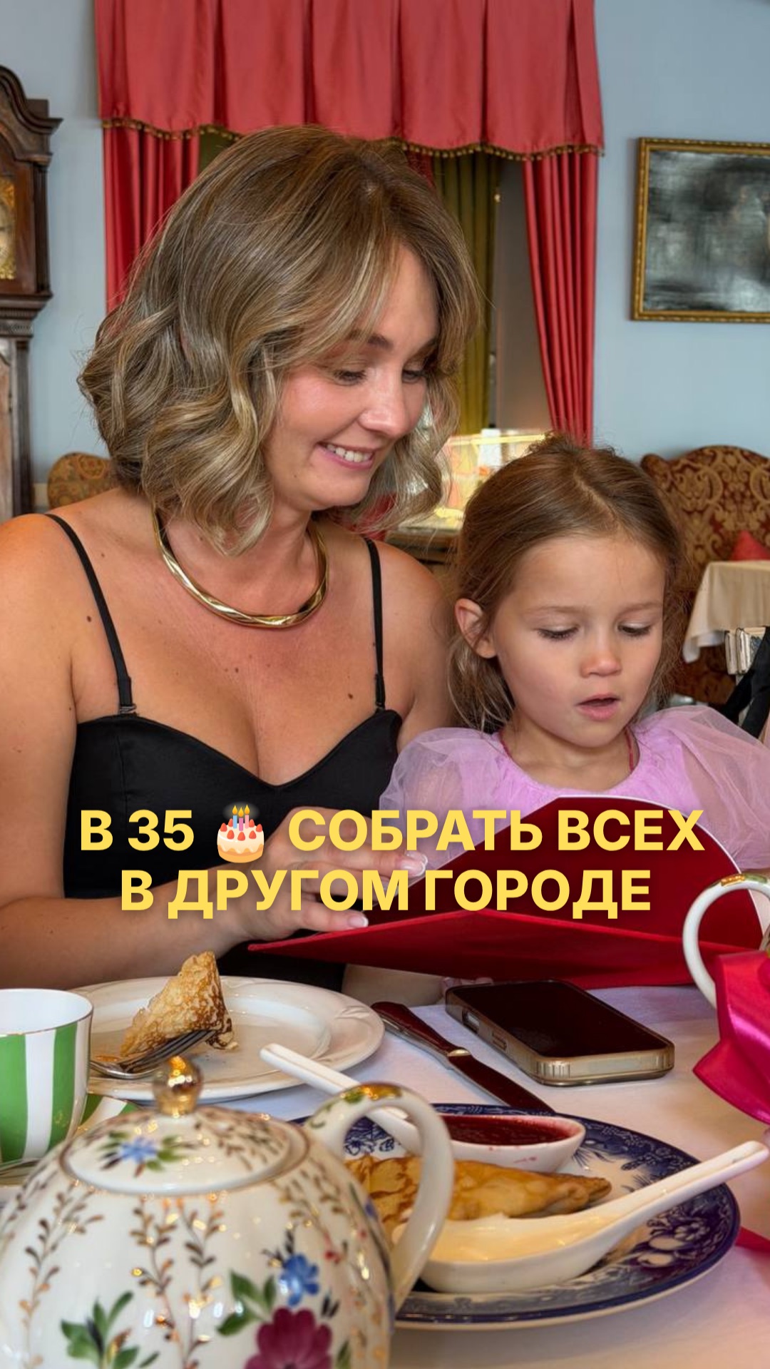 ДЕНЬ РОЖДЕНИЯ 🍰