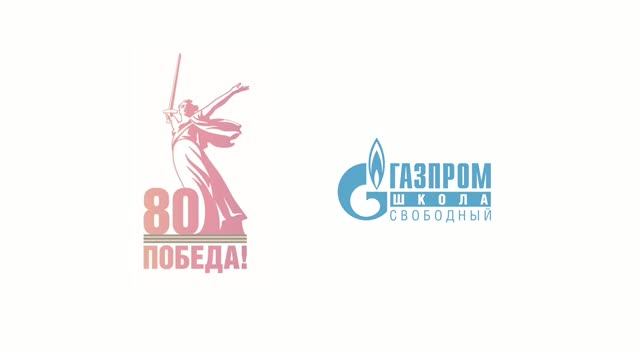 С праздником! С Днем Победы! смотреть онлайн