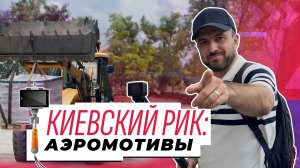 🏞🌳Парковую зону в Киевском районе обустроят в стиле аэропорта
