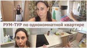 Поехала к маме полить цветочки. Рум тур по квартире однушке