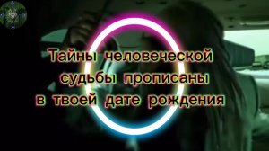 Лекция Шамана Раху для тех кто не верит в судьбу, но верит в математику.