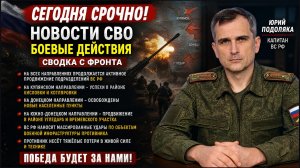 Зеленский в Трауре Мощный Удар под Киевом! Уничтожен Выскопоставленный Чиновник с Запада