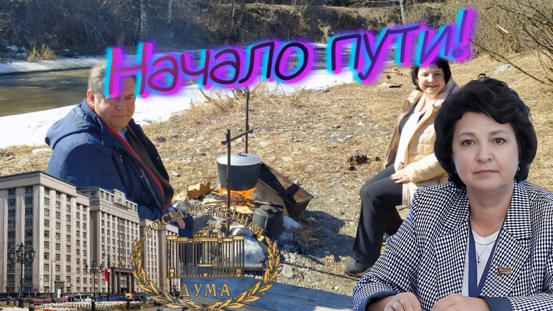 ВЕЧЕР с НАРОДНЫМ ДЕПУТАТОМ | "Невидимая" работа | Глазкова | Пять лет в интересах избирателей смотреть онлайн