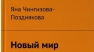 Глава 30