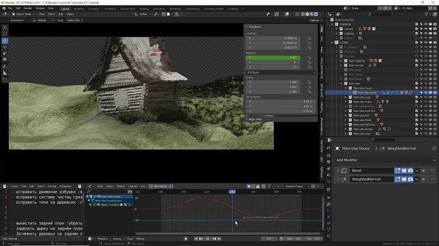 4.28._Blender Избушка ► Главный план. Последние штрихи и рендер. 1 смотреть онлайн